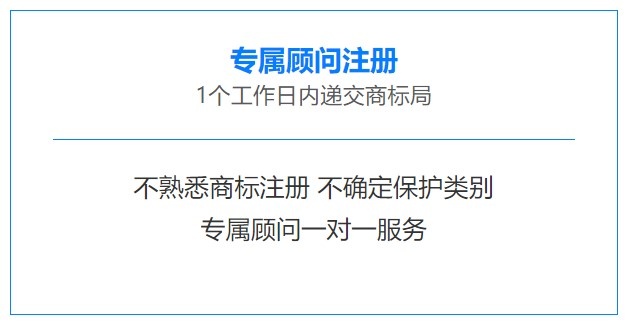 商标服务