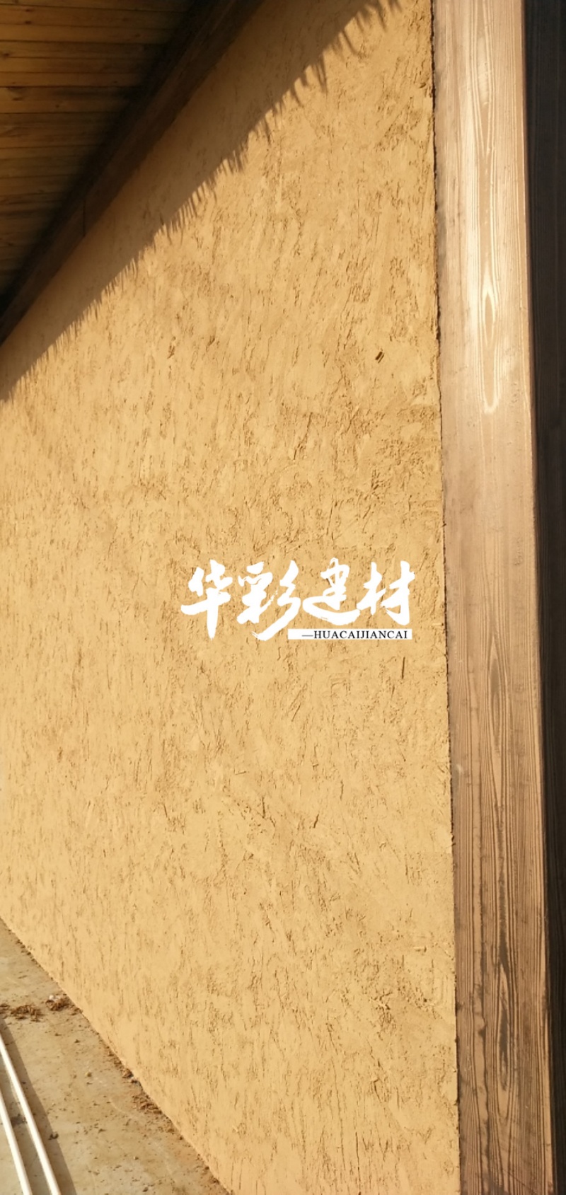 稻草泥