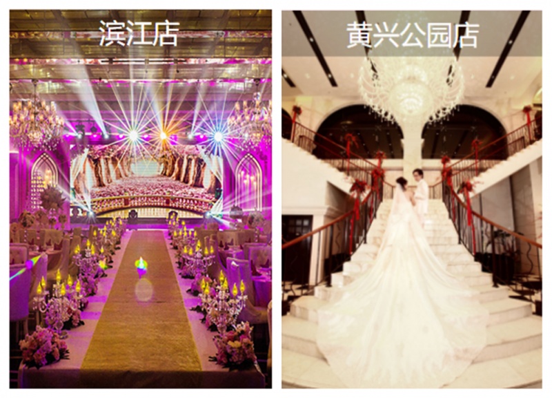 上海婚宴场地