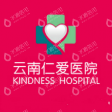 云南仁爱医院有限公司