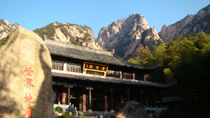黄山慈光阁