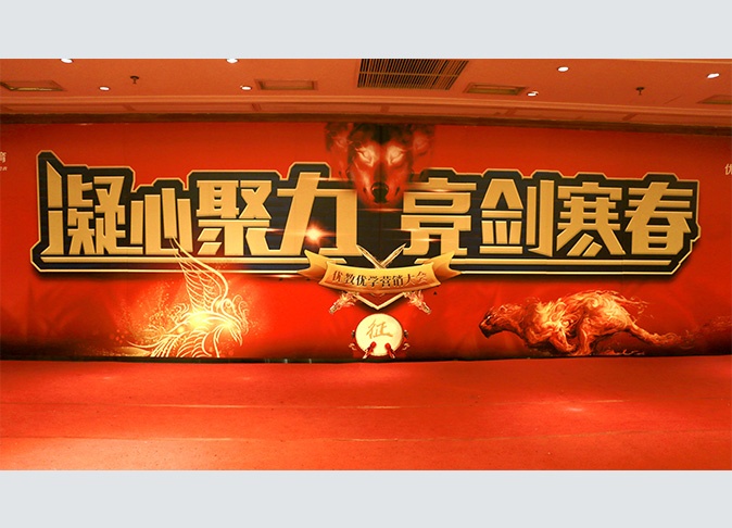 优教优学教育2019年首届营销大会完美落幕