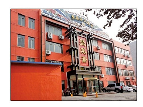 聚美斋大酒店