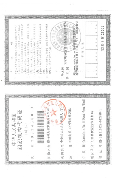 荣誉资质