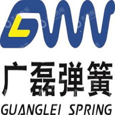 上海广磊弹簧有限公司