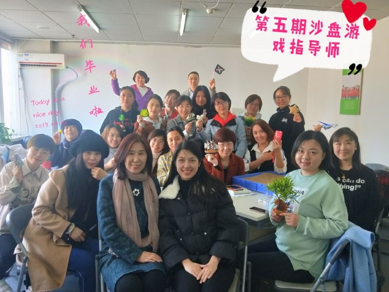 沙盘游戏指导师