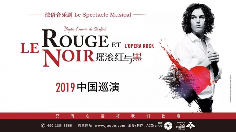 摇滚红与黑