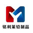 四川铭利莱铅制品有限公司