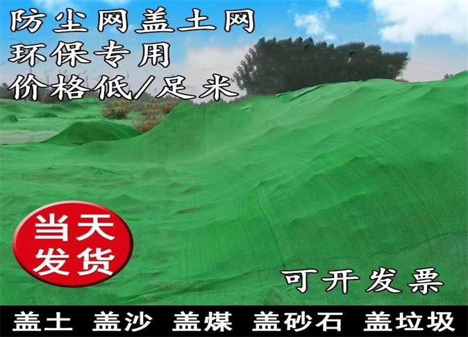 盖土网铺盖效果