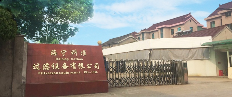海宁市科准过滤设备