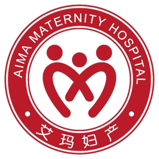 济南艾玛妇产医院有限公司