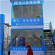 洞口坠落体验