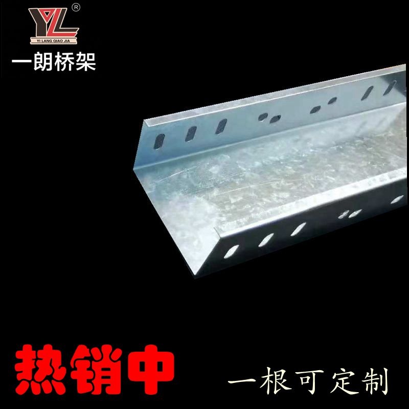 电缆桥架
