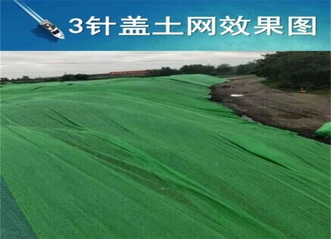 盖土网铺盖效果