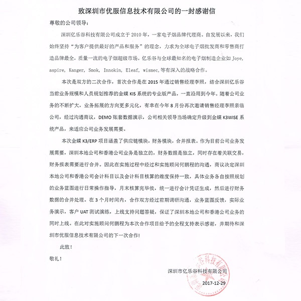 亿乐谷科技