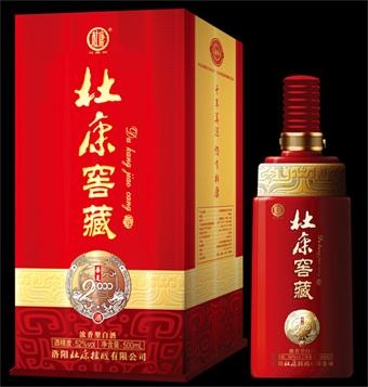 窖藏-华夏2000年