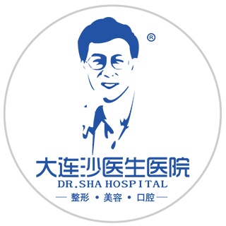 大连市西岗区沙医生整形美容口腔专科医院