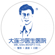 大连市西岗区沙医生整形美容口腔专科医院