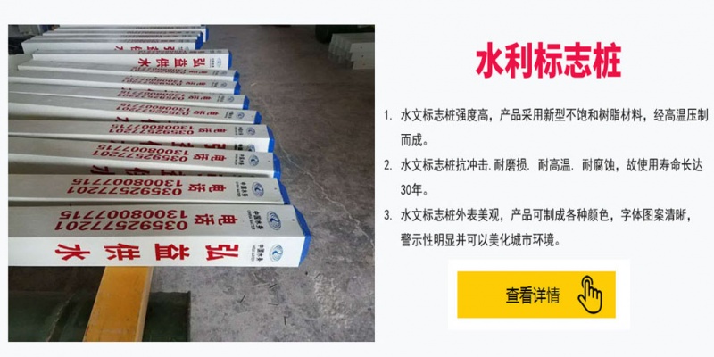 水利标志桩