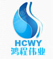 哈尔滨鸿程伟业环保水处理有限公司
