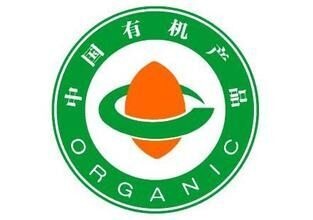 有机产品认证