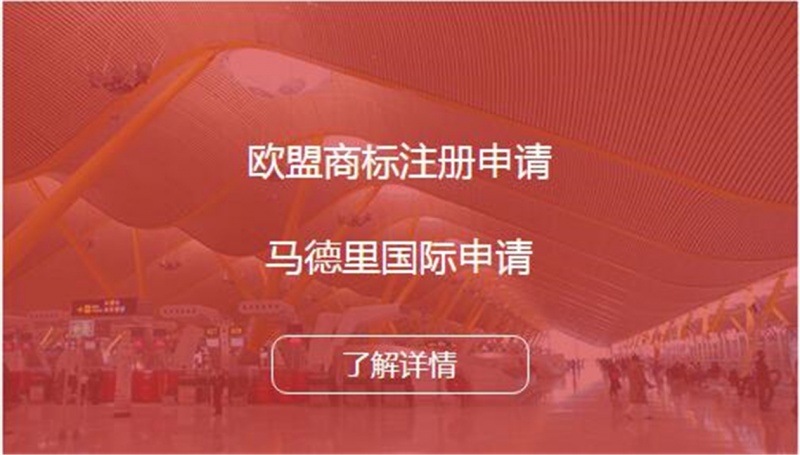 国际商标