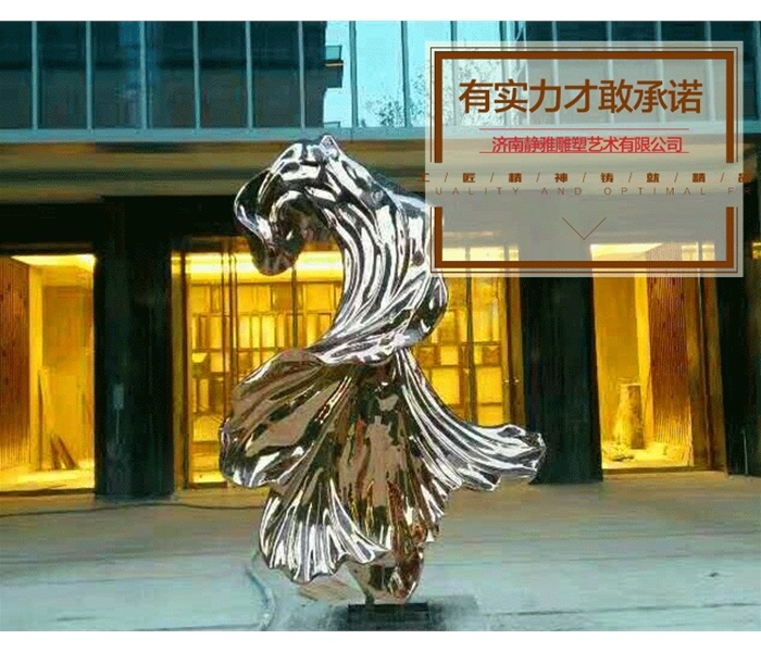不锈钢雕塑制作