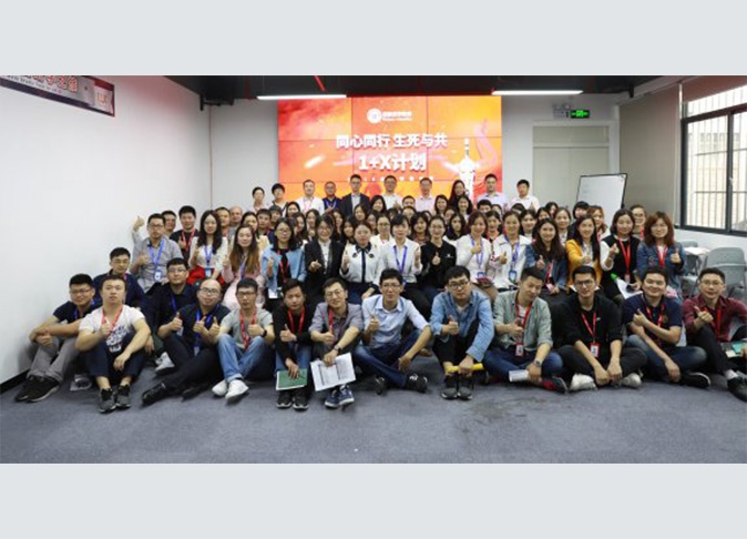 公司召开2019年度第一次总部全体员工会议