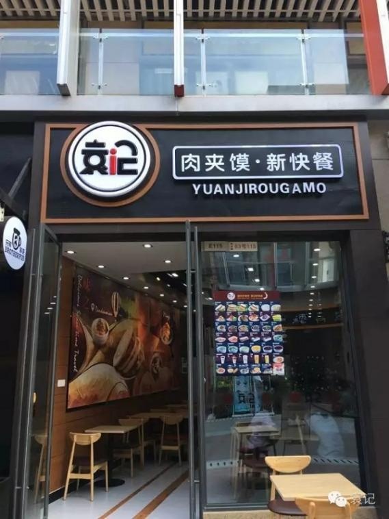 店面展示