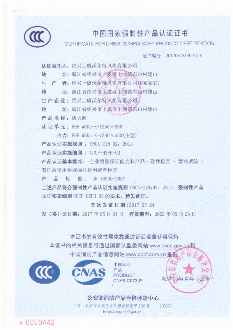 3C认证证书