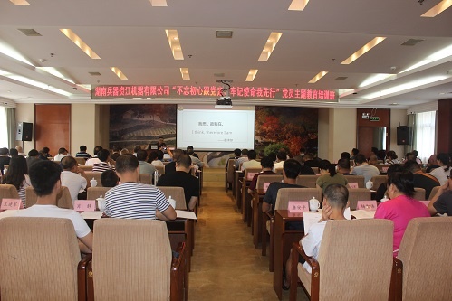 党性教育课堂精彩授课