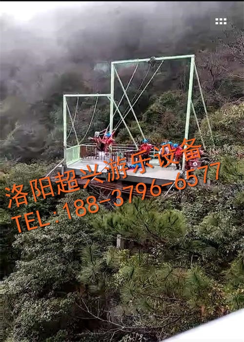 悬崖秋千工程