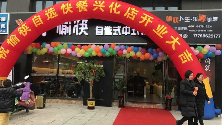 中式快餐加盟店门头