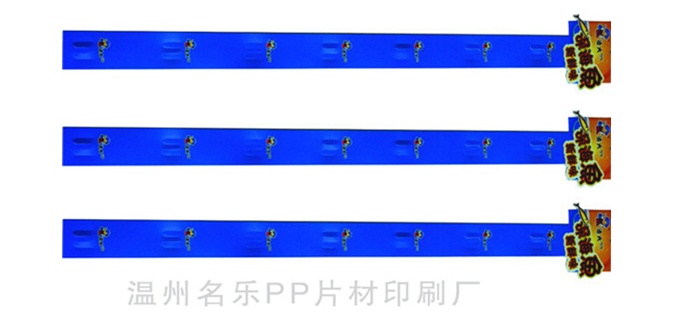 超市挂条