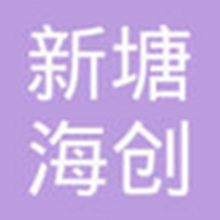 杭州萧山新塘海创绣花机商行
