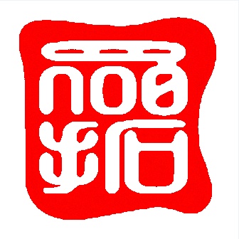 深圳市众拓商务咨询有限公司