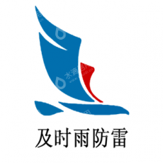 河南及时雨防雷科技有限公司