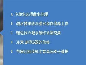 保养注意事项