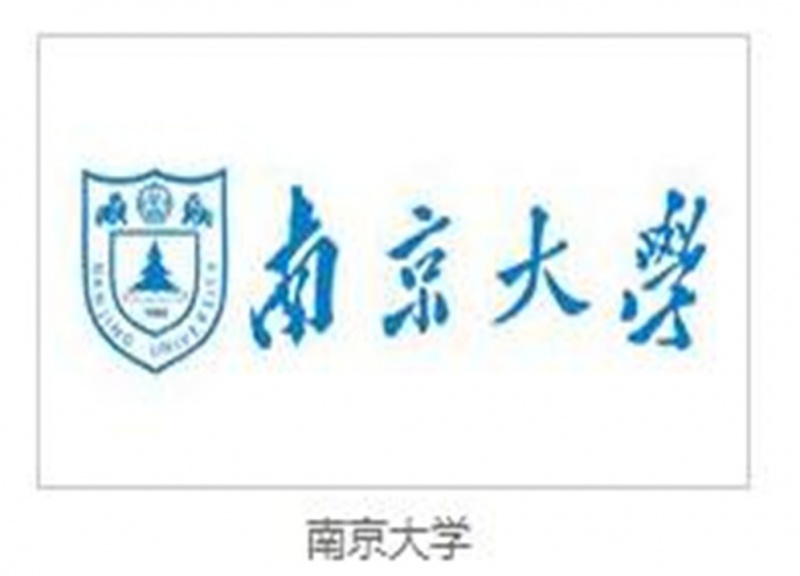 南京大学