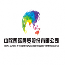 中欧国际展览股份有限公司