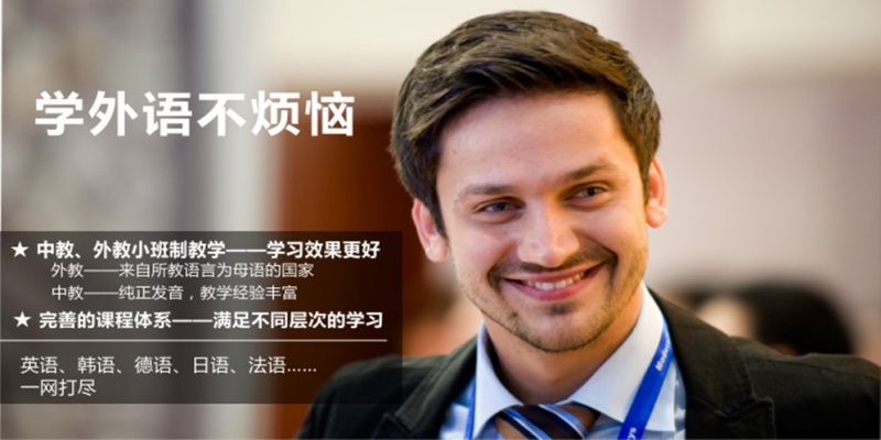 专业德语培训