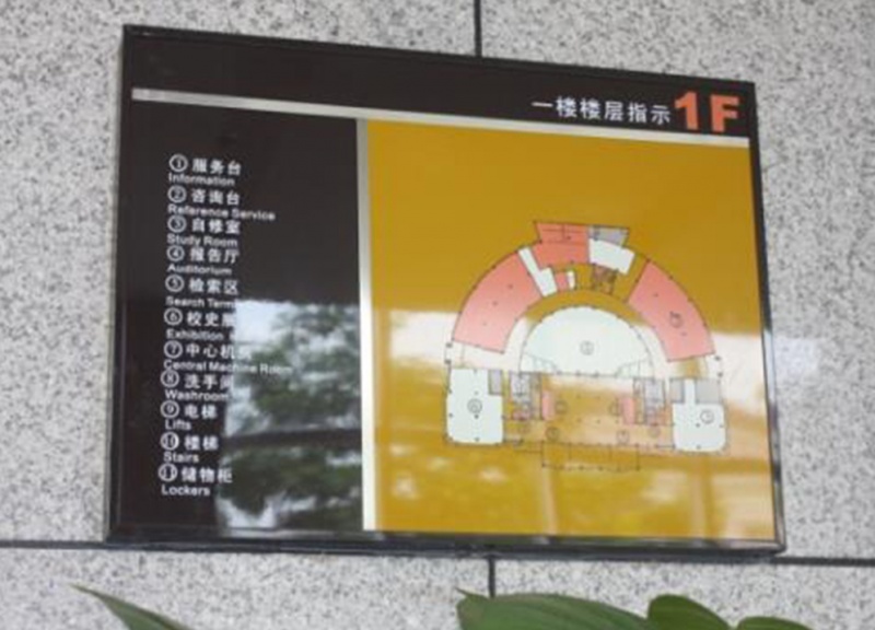学校标识标牌