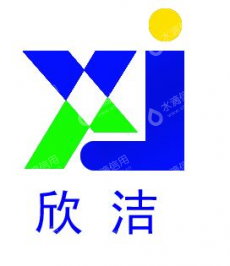 沈阳欣洁科技有限公司