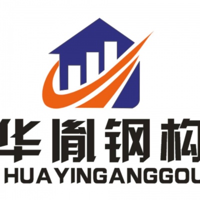 安徽省华胤钢结构工程有限公司