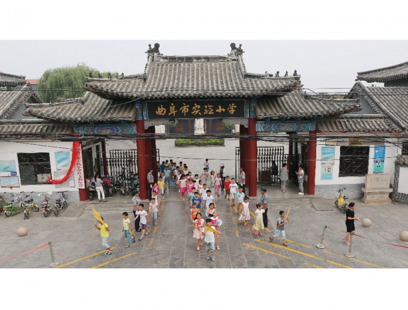 曲阜市实验小学