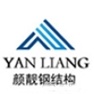 上海颜靓钢结构有限公司