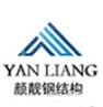 上海颜靓钢结构有限公司