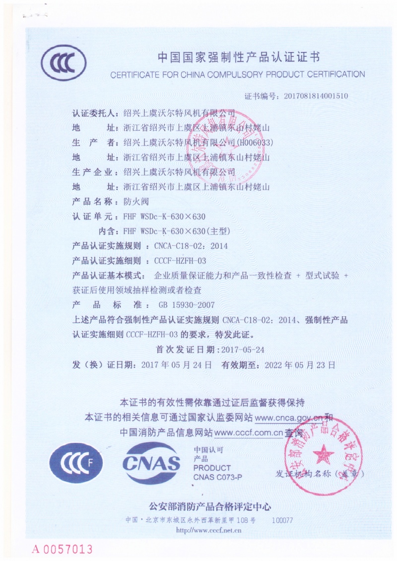 3C认证证书