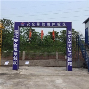 安全带使用体验区