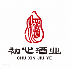 哈尔滨市初心酒业有限责任公司